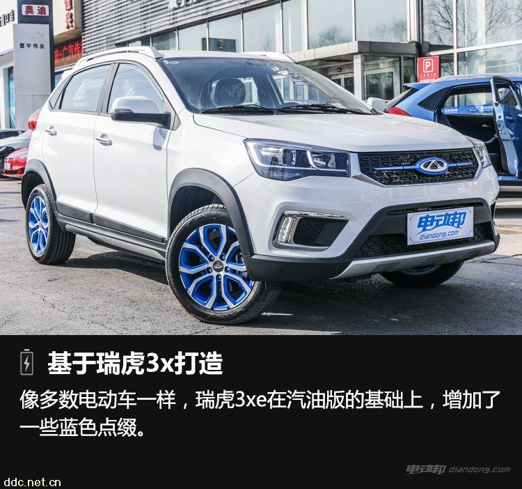 奇瑞瑞虎3xe